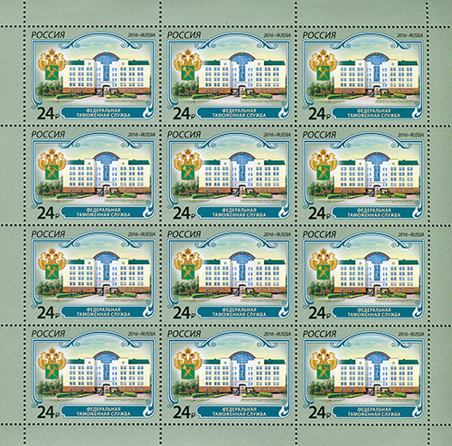 Soviet Russia - 2015+ 2016 year Scott 7779 