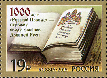 Soviet Russia - 2015+ 2016 year Scott 7782 