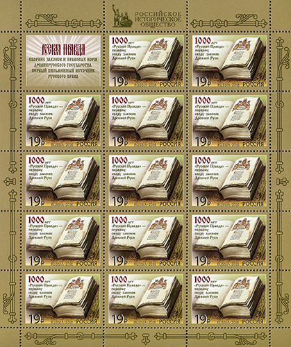 Soviet Russia - 2015+ 2016 year Scott 7782 