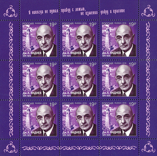 Soviet Russia - 2015+ 2016 year Scott 7783 