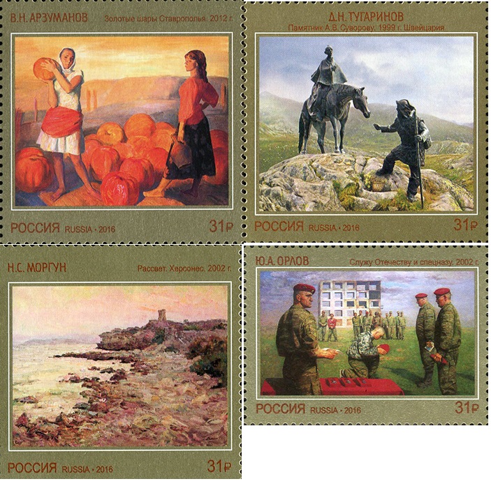 Soviet Russia - 2015+ 2016 year Scott 7786-9 