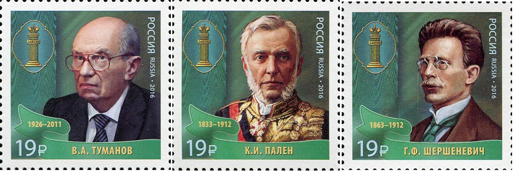 Soviet Russia - 2015+ 2016 year Scott 7791-3 