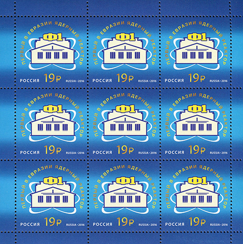 Soviet Russia - 2015+ 2016 year Scott 7794 