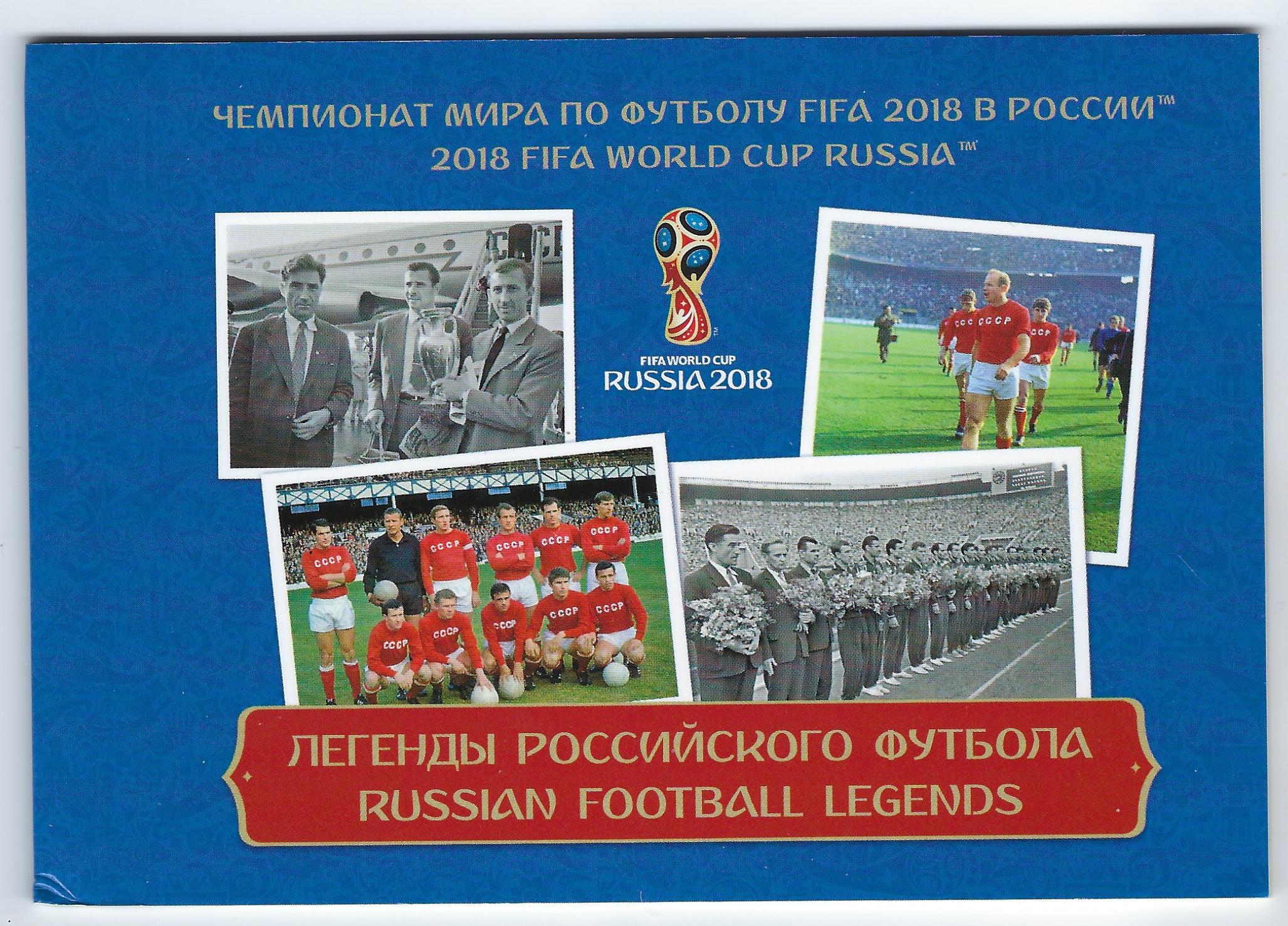 Soviet Russia - 2015+ Scott 7795 