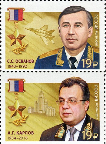 Soviet Russia - 2015+ 2017 year Scott 7804-5 