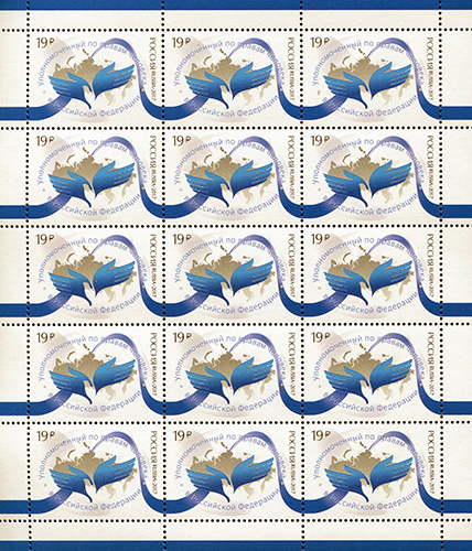 Soviet Russia - 2015+ 2017 year Scott 7807 