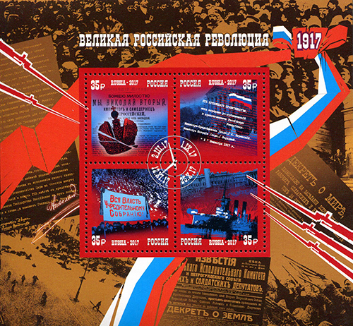 Soviet Russia - 2015+ 2017 year Scott 7808 