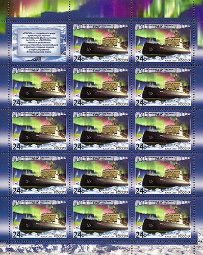 Soviet Russia - 2015+ 2017 year Scott 7809 