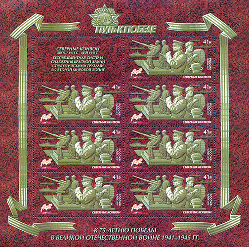 Soviet Russia - 2015+ 2017 year Scott 7820 