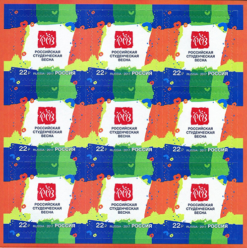 Soviet Russia - 2015+ 2017 year Scott 7821 