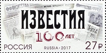 Soviet Russia - 2015+ 2017 year Scott 7825 