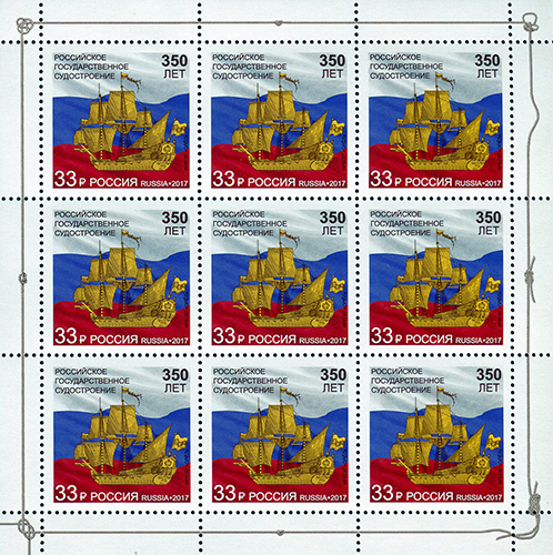 Soviet Russia - 2015+ 2017 year Scott 7830 