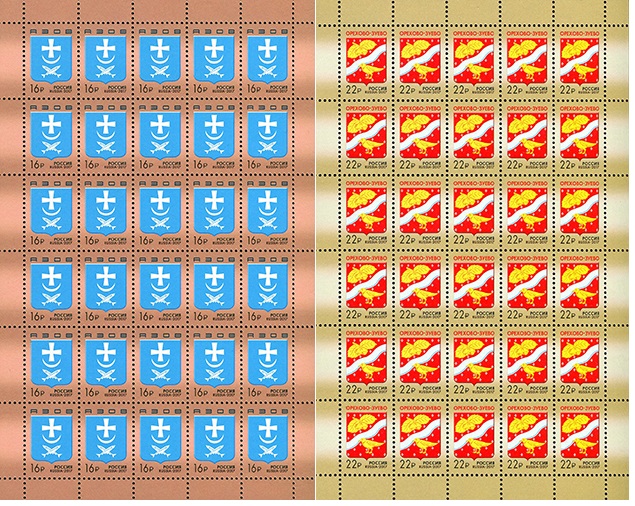 Soviet Russia - 2015+ 2017 year Scott 7831-2 