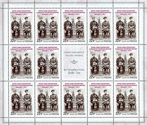 Soviet Russia - 2015+ 2017 year Scott 7834 