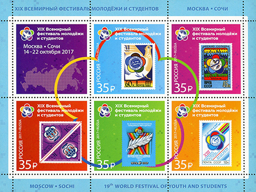 Soviet Russia - 2015+ 2017 year Scott 7840 