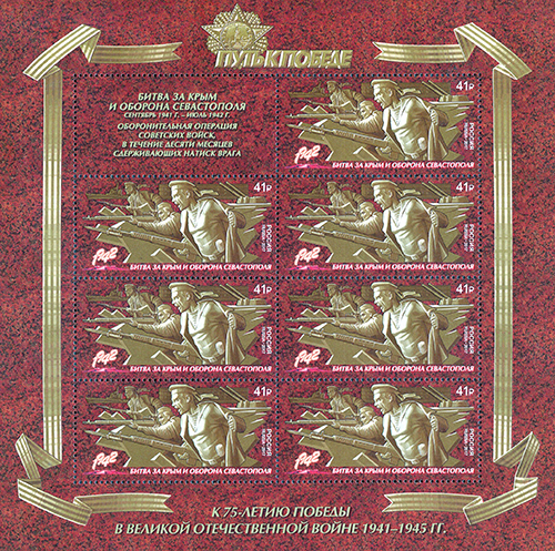 Soviet Russia - 2015+ Scott 7841 