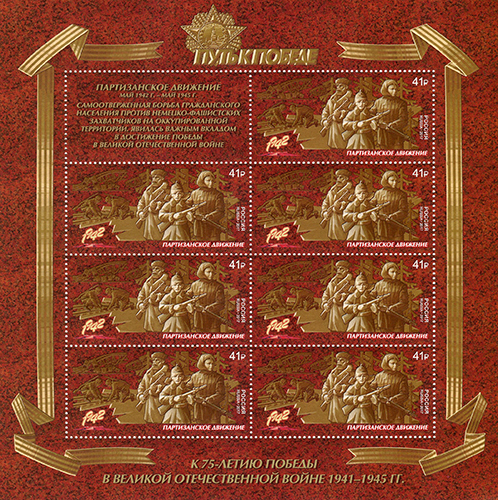 Soviet Russia - 2015+ 2017 year Scott 7842 