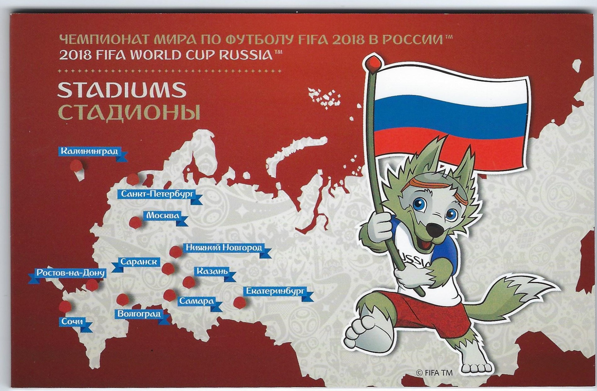 Soviet Russia - 2015+ Scott 7844 