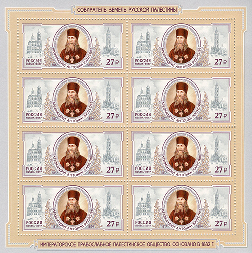 Soviet Russia - 2015+ 2017 year Scott 7845 