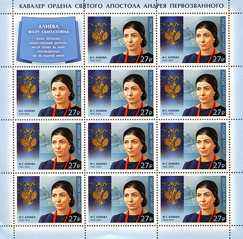 Soviet Russia - 2015+ 2017 year Scott 7846 