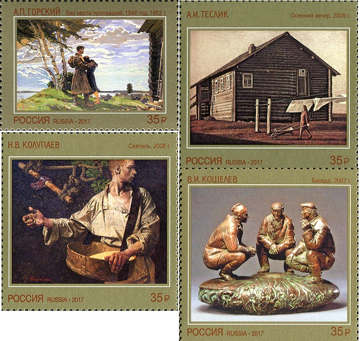 Soviet Russia - 2015+ 2017 year Scott 7849-52 