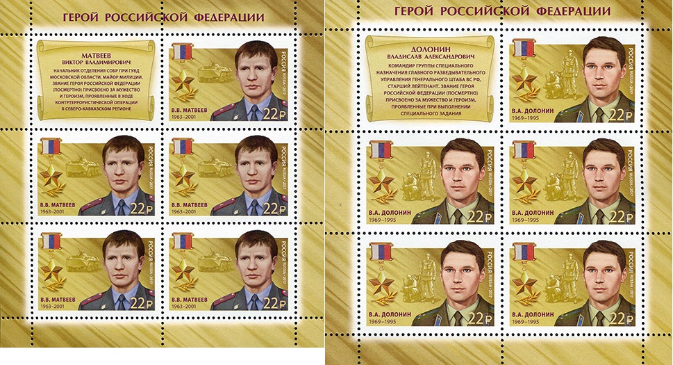 Soviet Russia - 2015+ 2017 year Scott 7855-6 