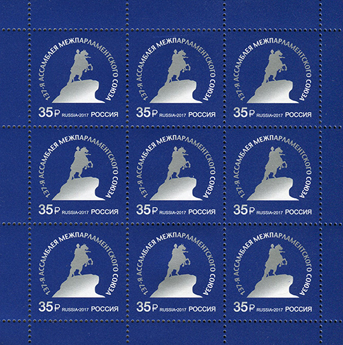 Soviet Russia - 2015+ 2017 year Scott 7860 