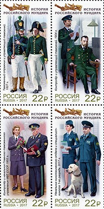 Soviet Russia - 2015+ Scott 7865-8 