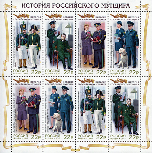 Soviet Russia - 2015+ 2017 year Scott 7868a 