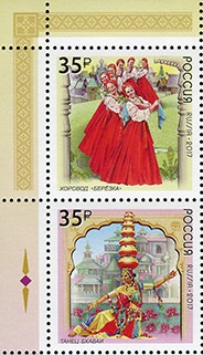 Soviet Russia - 2015+ 2017 year Scott 7869 