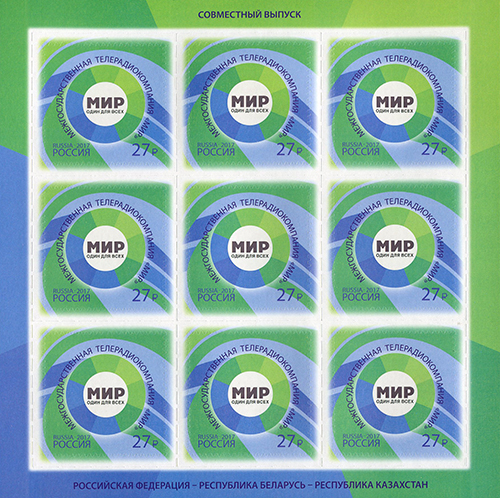 Soviet Russia - 2015+ 2017 year Scott 7870 