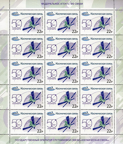 Soviet Russia - 2015+ 2017 year Scott 7871 