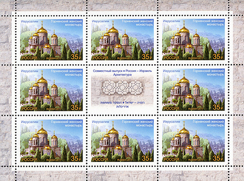 Soviet Russia - 2015+ 2017 year Scott 7873 