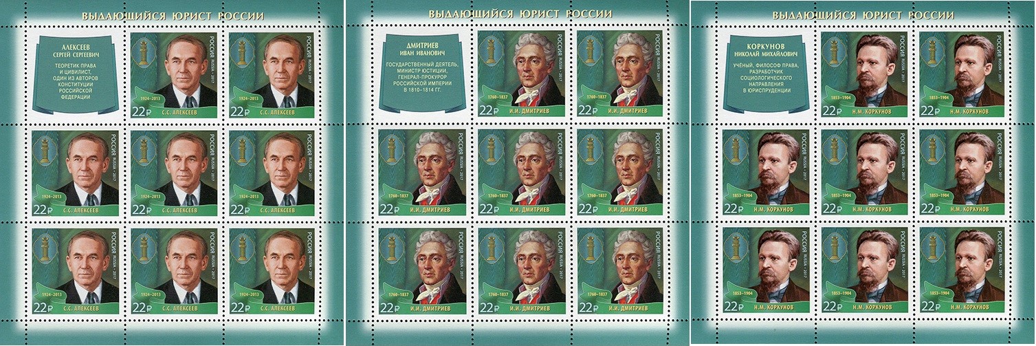 Soviet Russia - 2015+ 2017 year Scott 7882-4 