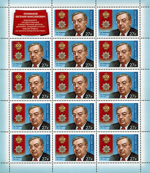 Soviet Russia - 2015+ 2017 year Scott 7887 