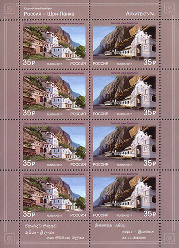 Soviet Russia - 2015+ 2017 year Scott 7888 