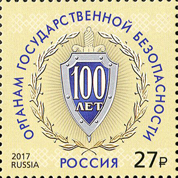 Soviet Russia - 2015+ 2017 year Scott 7889 