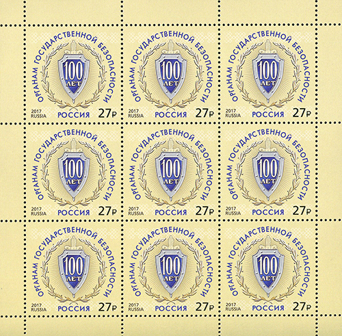 Soviet Russia - 2015+ Scott 7889 