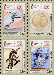 Soviet Russia - 2015+ 2017 year Scott 7890-3 