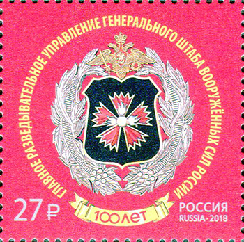 Soviet Russia - 2015+ 2018 Scott 7964 