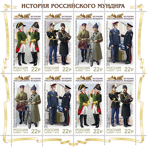 Soviet Russia - 2015+ 2019 Scott 8002a 