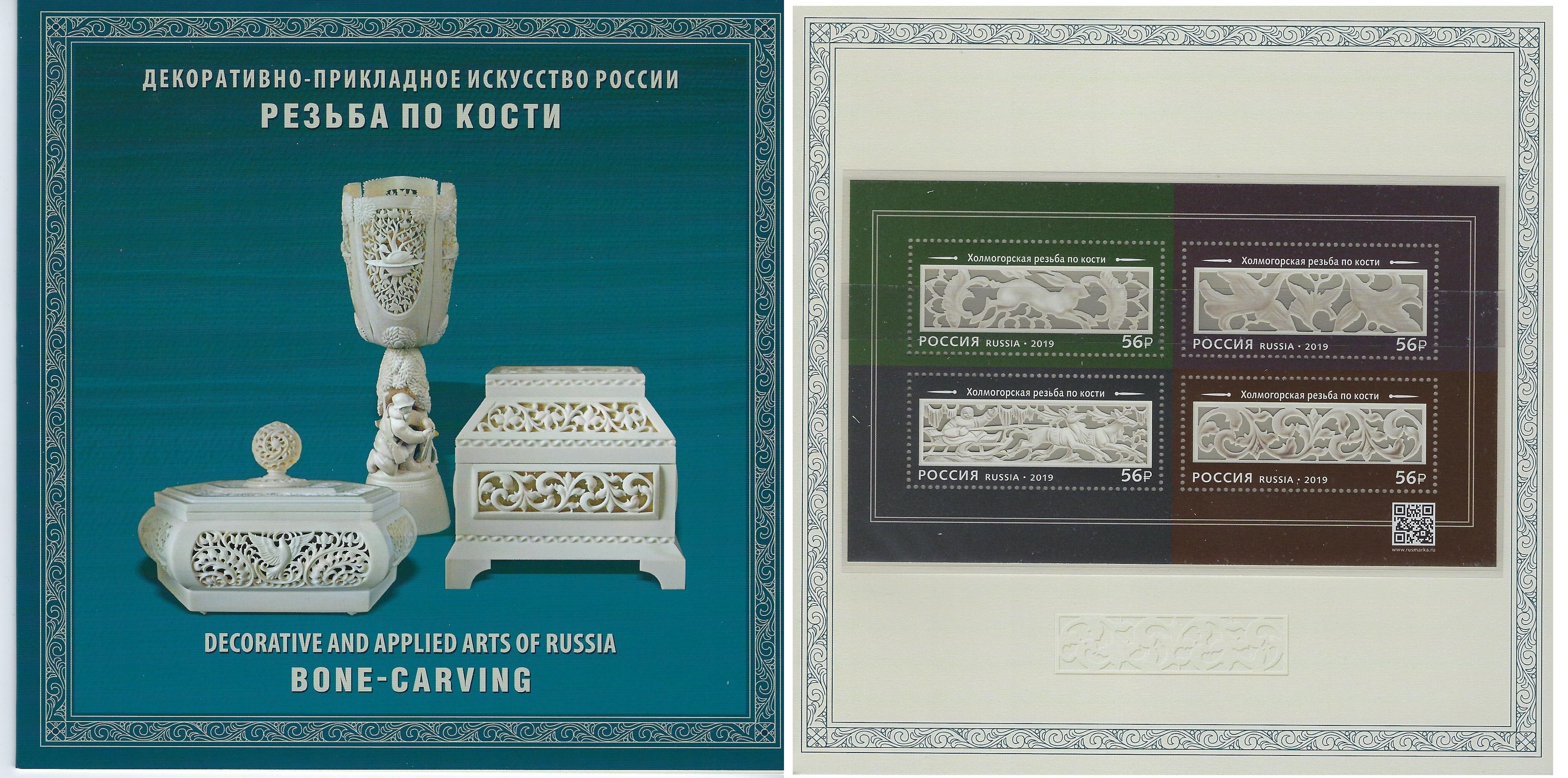 Soviet Russia - 2015+ 2019 Scott 8108a 