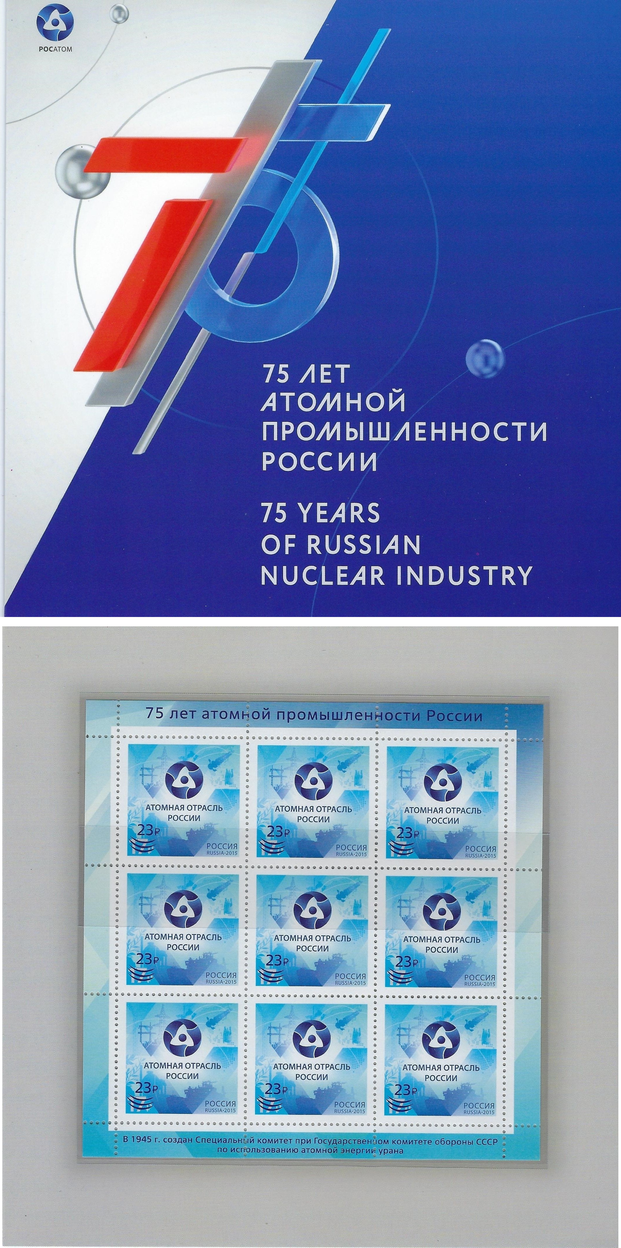 Soviet Russia - 2015+ Scott 8203 