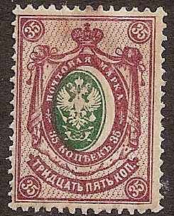 Russia Specialized - Imperial Russia 1909-15 issues (unwatermarked) Scott 84var Michel 74 