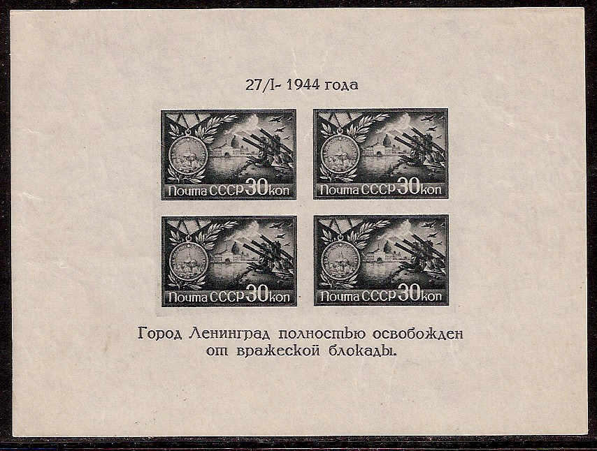 Soviet Russia - 1917-1944 YEAR 1944 Scott 959 Michel BL4 