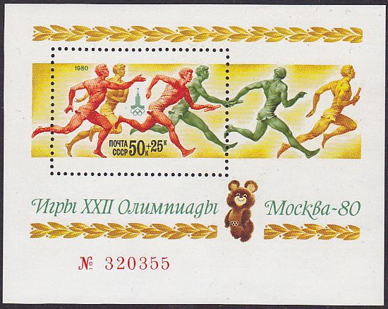Russia - SemiPostal, Airmail, etc. Semi-Postals Scott B106 Michel BL144 