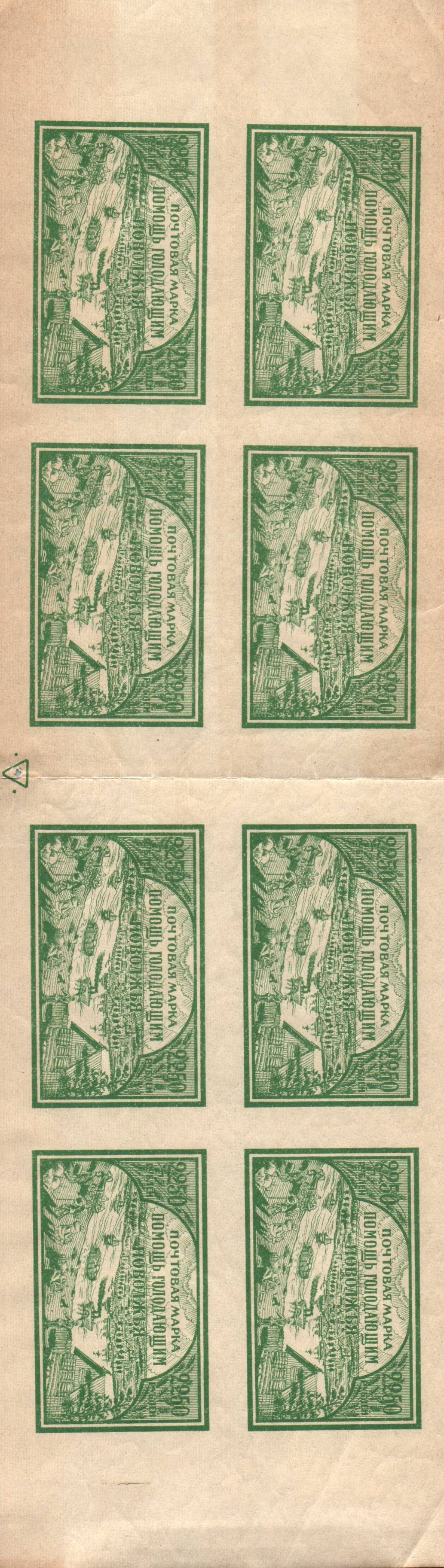 Russia Specialized - Semi-Postals Scott B14 