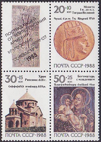 Russia - SemiPostal, Airmail, etc. Semi-Postals Scott B151a 