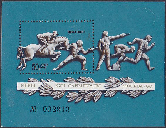 Russia - SemiPostal, Airmail, etc. Semi-Postals Scott B72 Michel B121 