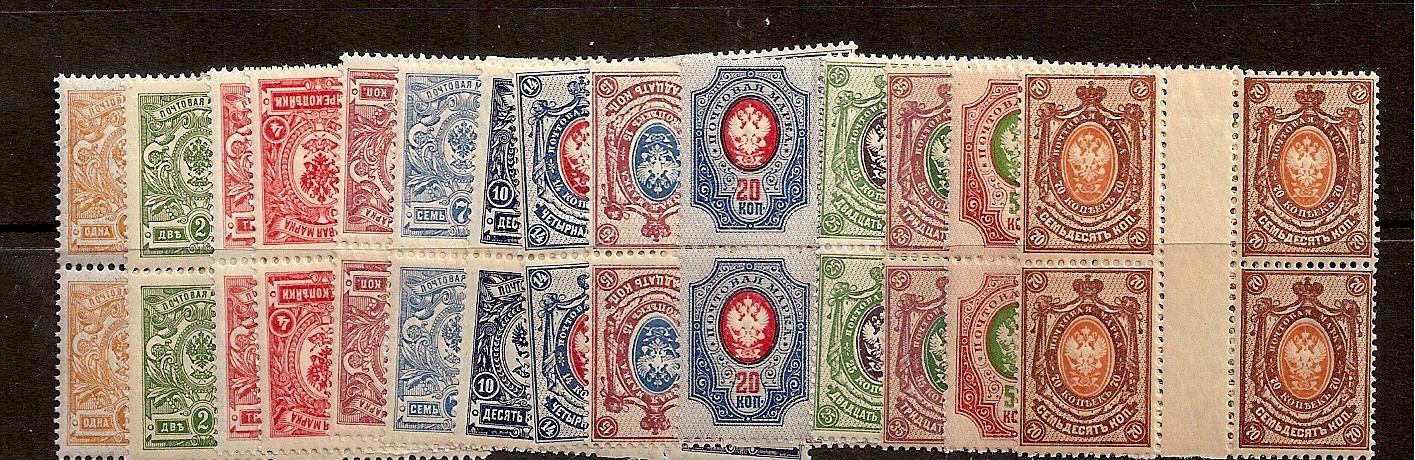 Russia Specialized - Imperial Russia 1909-15 issues (unwatermarked) Scott 73-86 Michel 63/76 